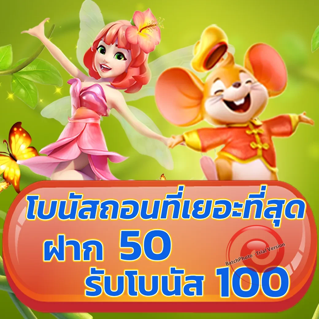สล็อต ufac168